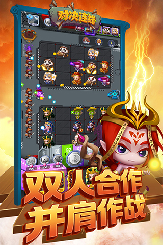 对决连线果盘版
