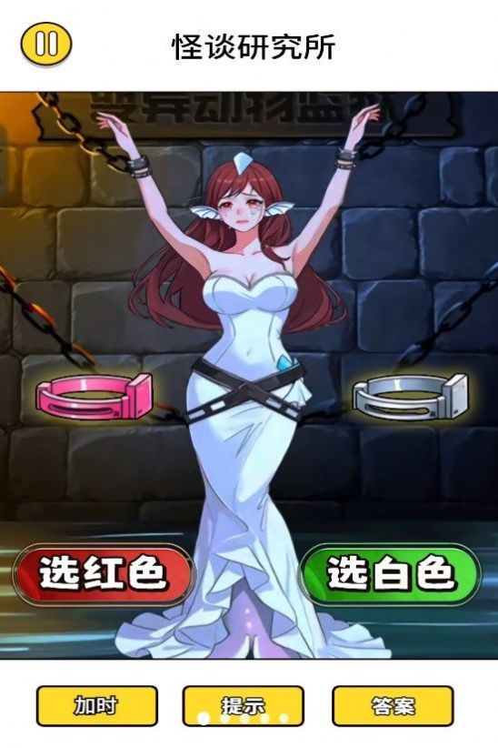 怪谈研究所5官网版