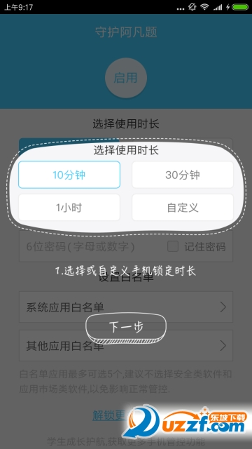 天天练习伴侣安卓版