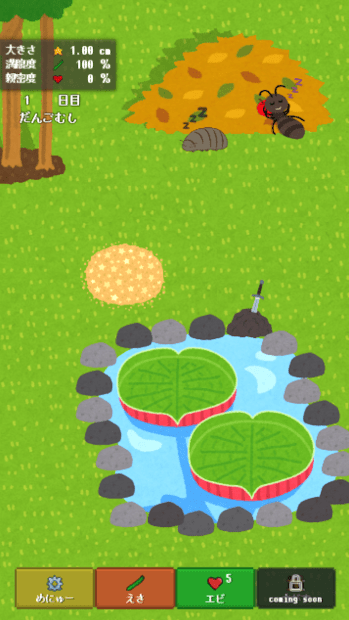 团子虫庭院官方版