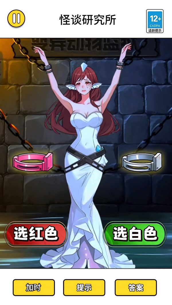 怪谈研究所5手游