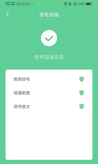快看WiFi