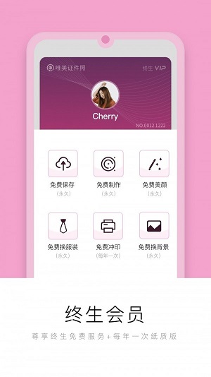 唯美证件照