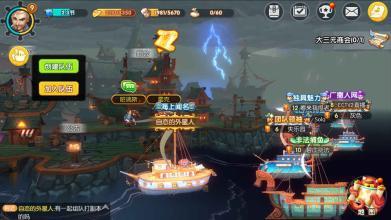 大船王之海怪日记