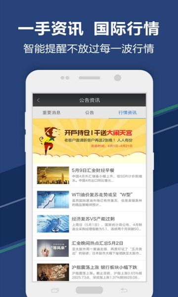 狮子国际