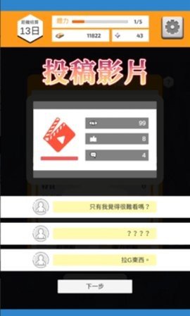 vtuber模擬器