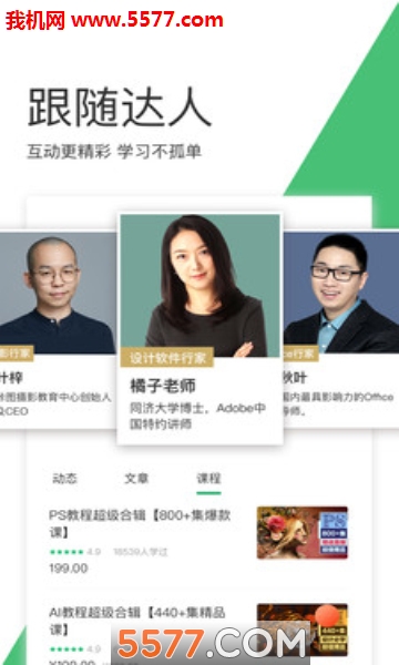 水母课堂官方版