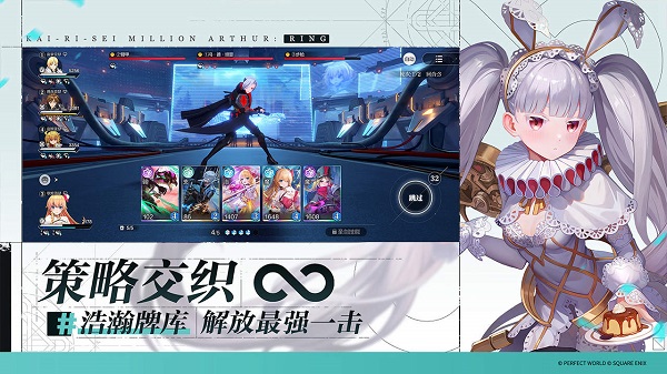 乖离性百万亚瑟王环(代号MA)