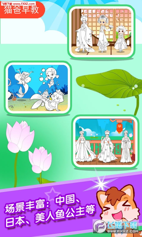 宝宝公主涂色本