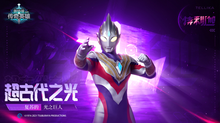 奥特曼传奇英雄反空存档版