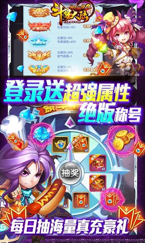 斗罗大陆神界传说II全魂师版