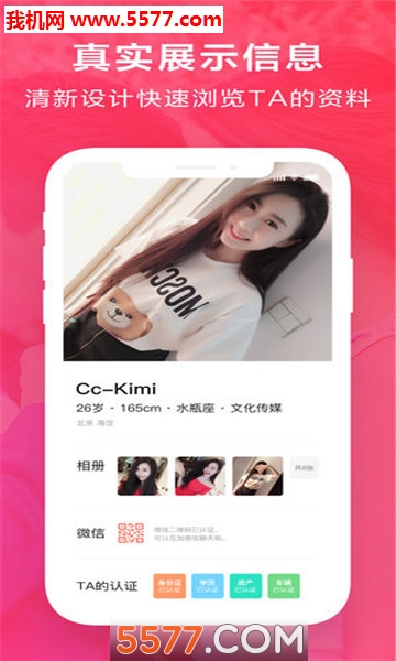 花房脱单团安卓版