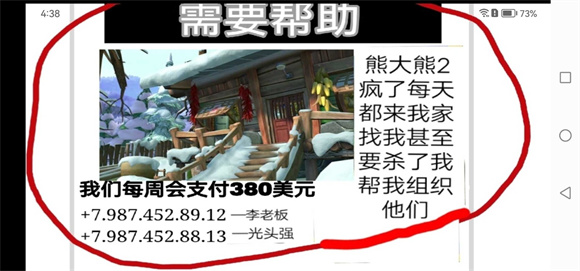 熊出没逃脱之路2023