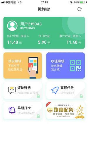 搬砖啦试玩