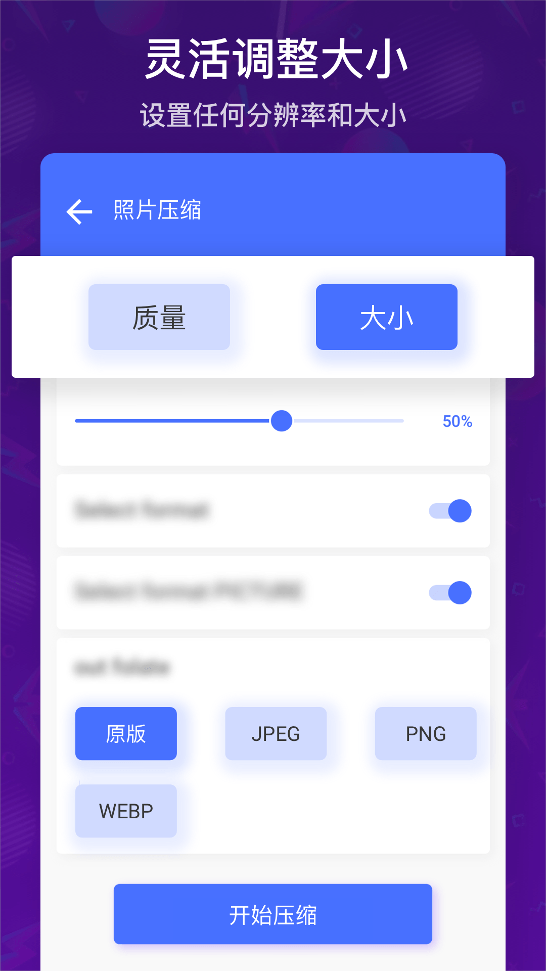 免费视频压缩照片压缩app
