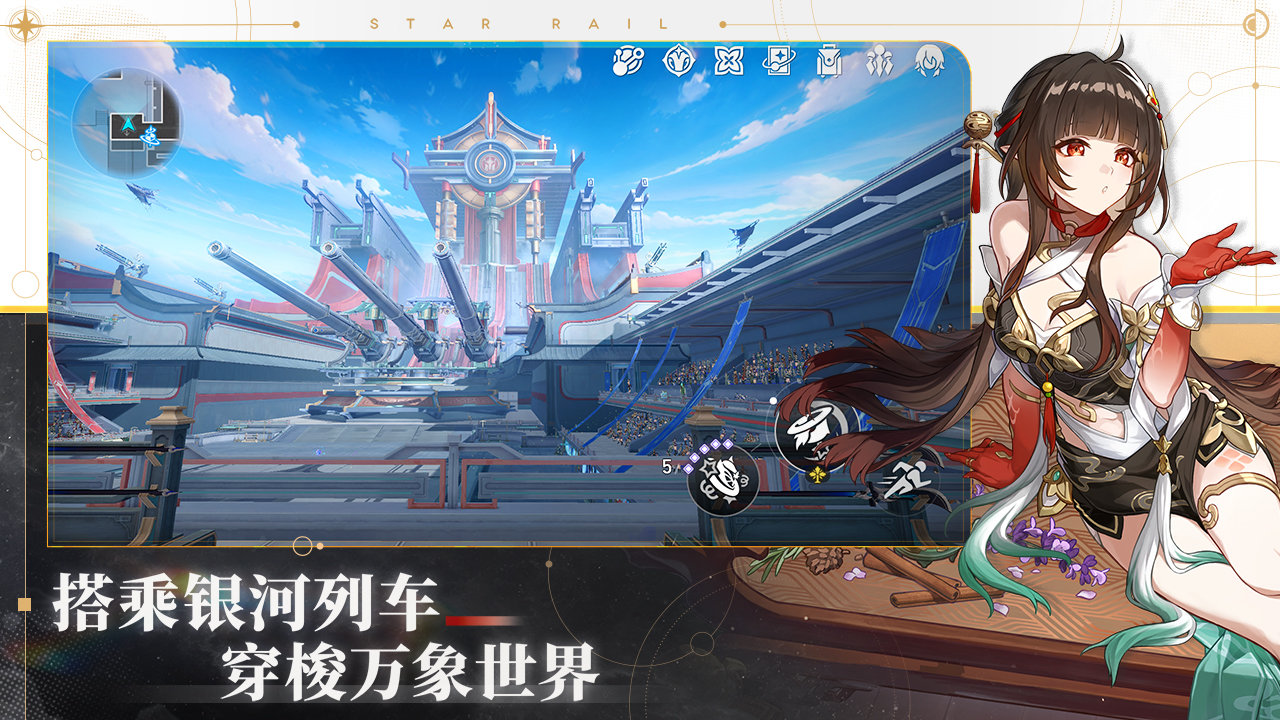 云星穹铁道云游戏官网版