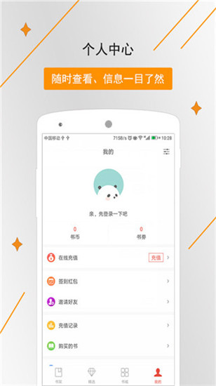 橡皮小说app