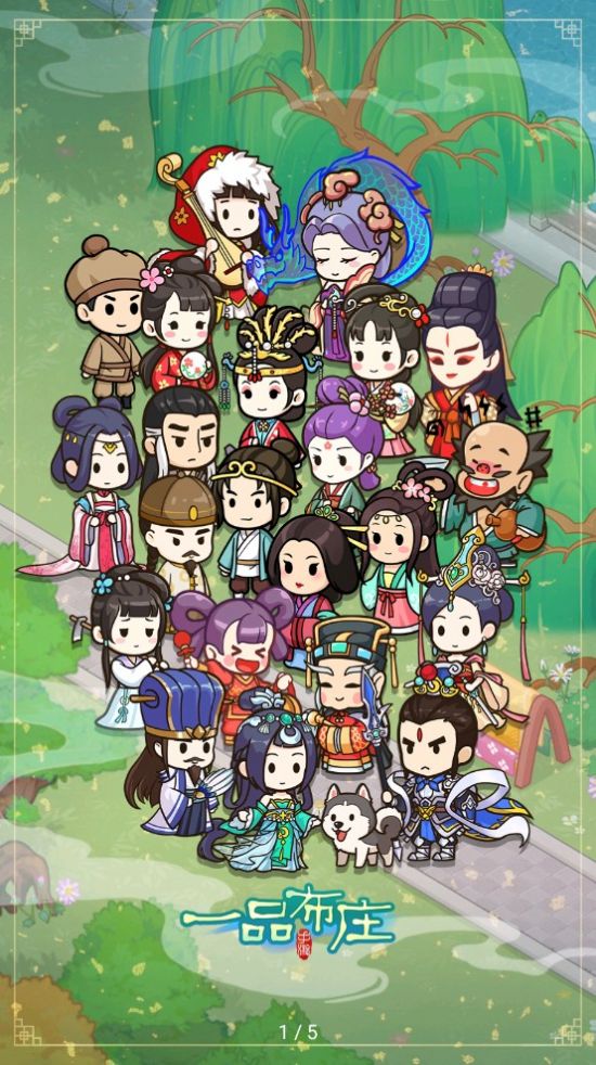 一品布庄攻略免广告版