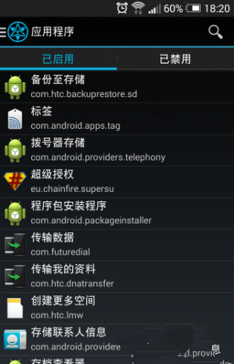 myandroidtools汉化版