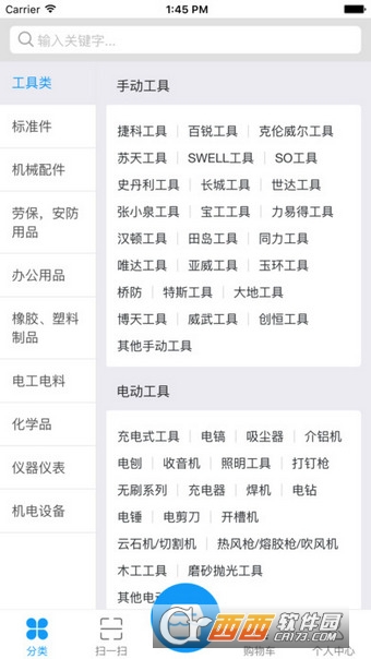 一站工材