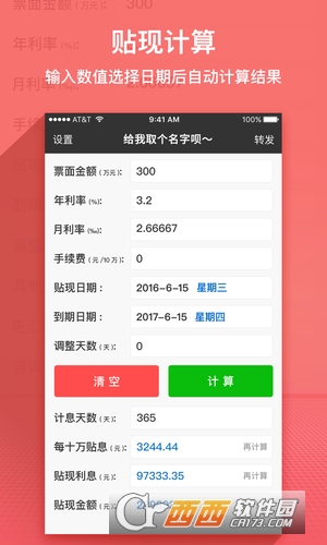 短平快汇票