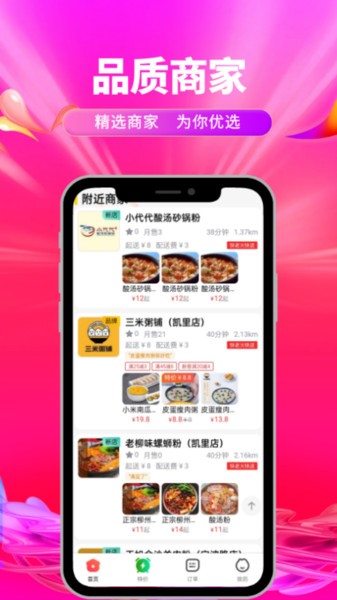 快老火同城快送