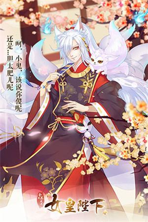 全民养成之女皇陛下官服