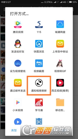 相册刷新