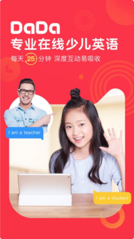 哒哒英语