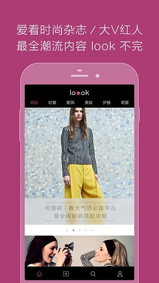 LOOOK安卓版
