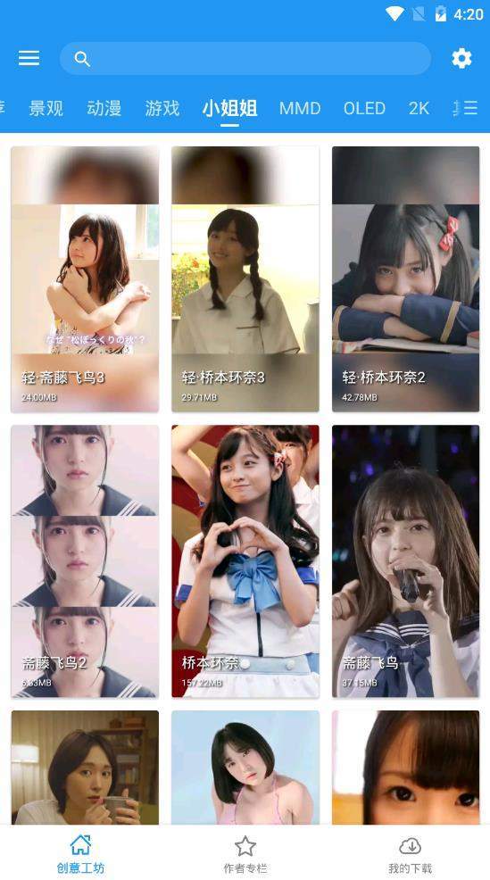 星空壁纸app官网版