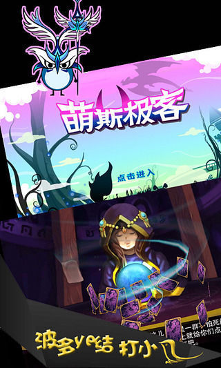 萌斯极客