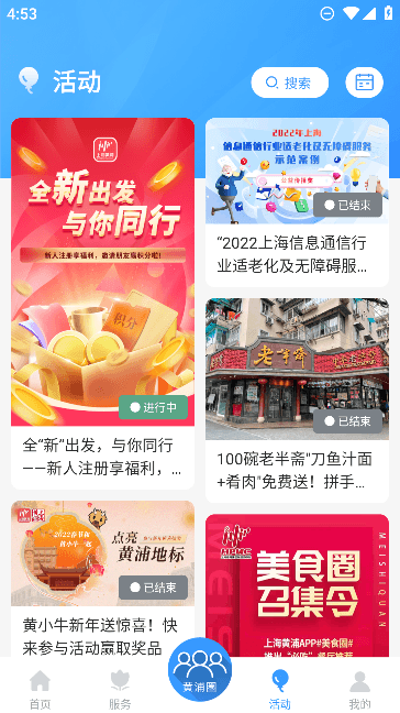 上海黄浦app