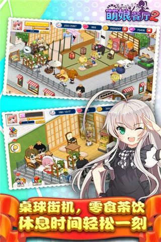 萌娘餐厅2中文版