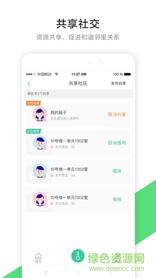 来福魔方