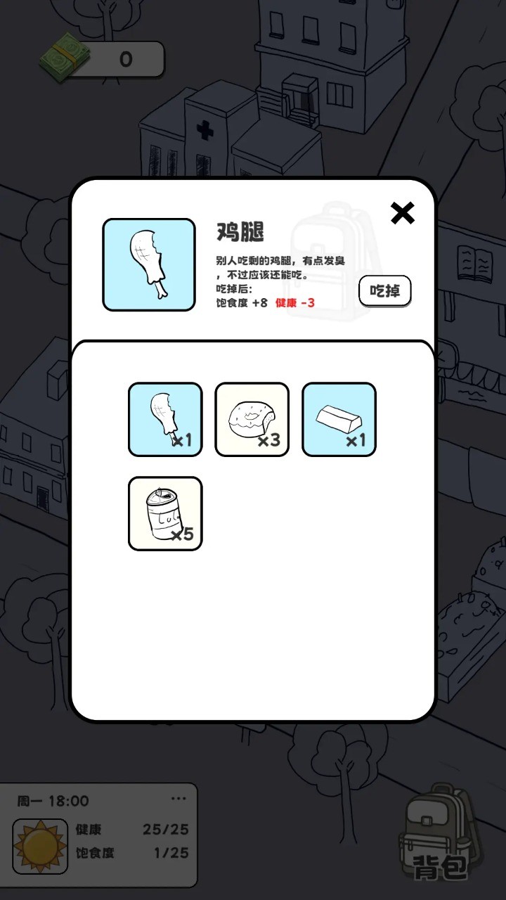 重生我要当乞丐