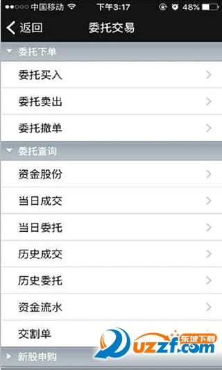 国盛大智慧