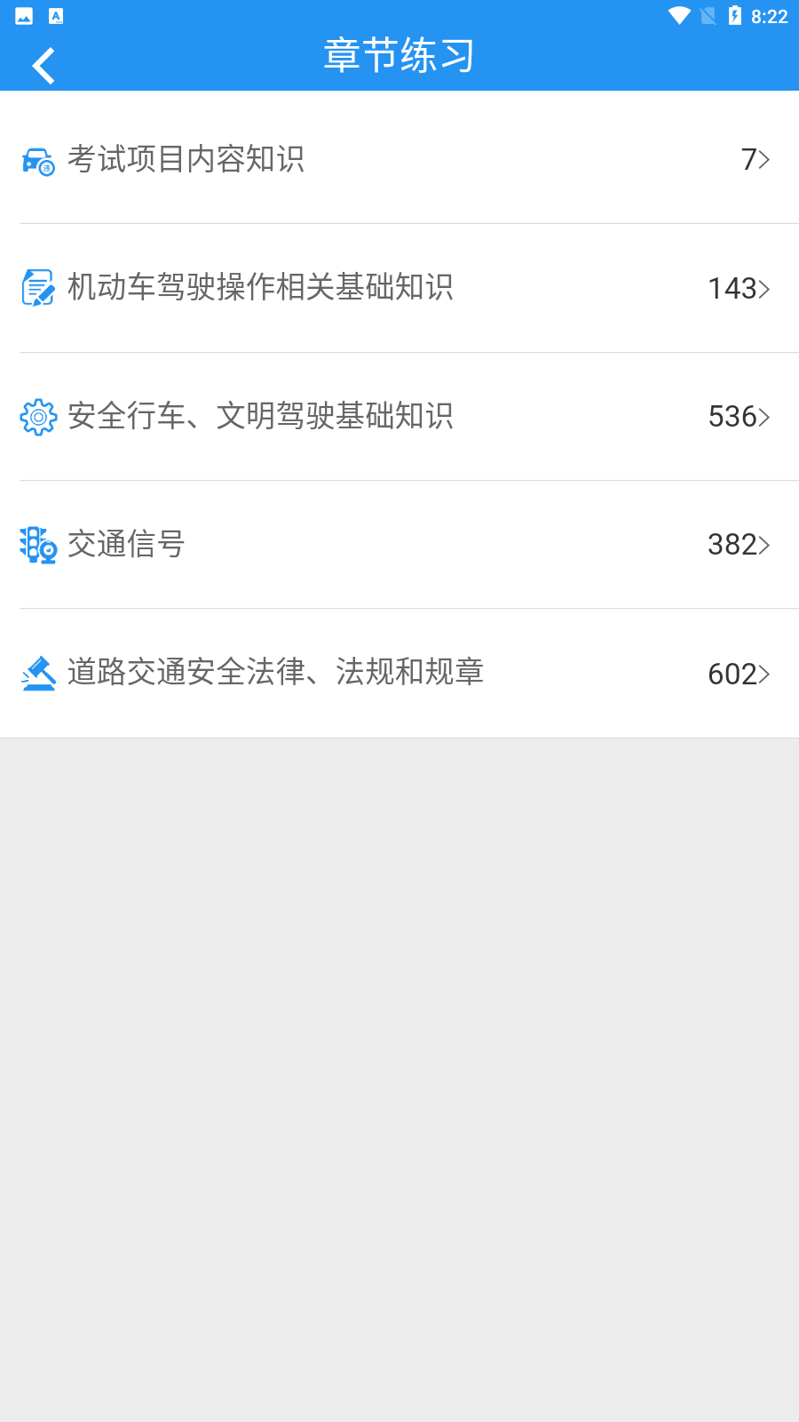 嘟嘟驾考