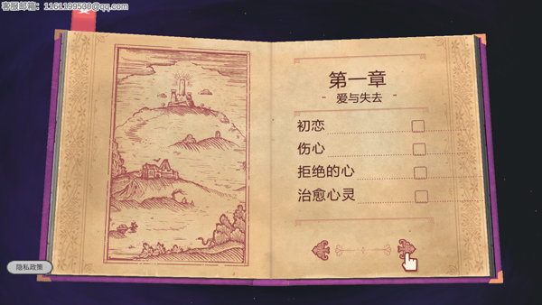 故事叙事者