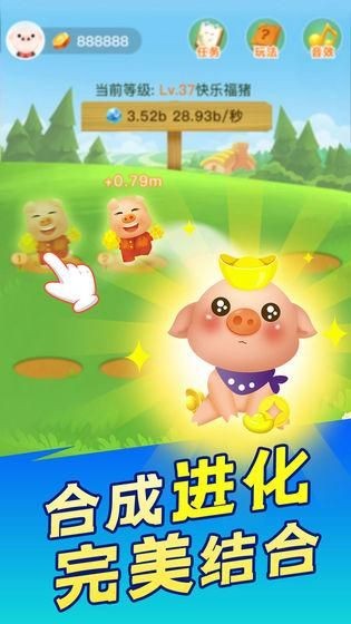 幸福养殖场红包版