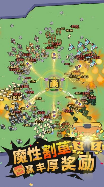 割草坦克游戏最新安卓版