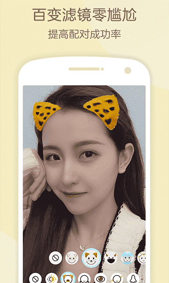 奶糖约会社交聊天交友