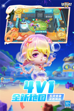 逃跑吧少年体验服最新版