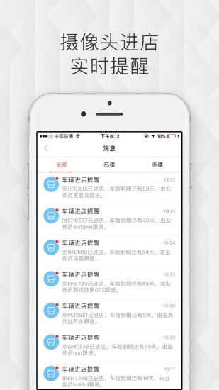 车险机器人
