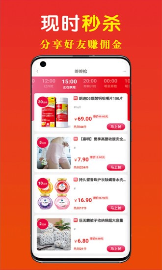 省钱快淘