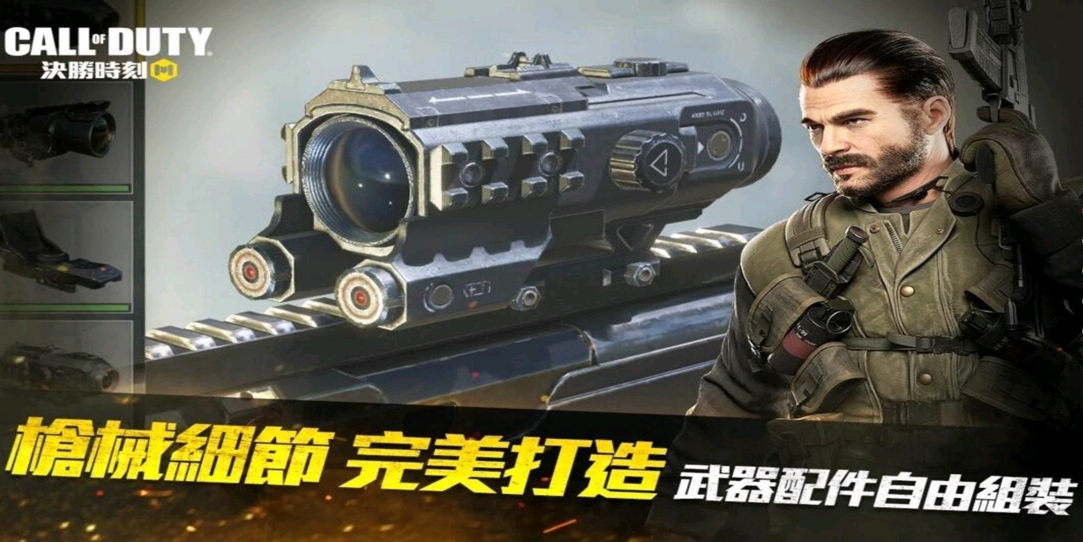 使命召唤台服官网版