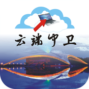 云端中卫