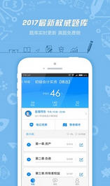 101贝考初级会计职称