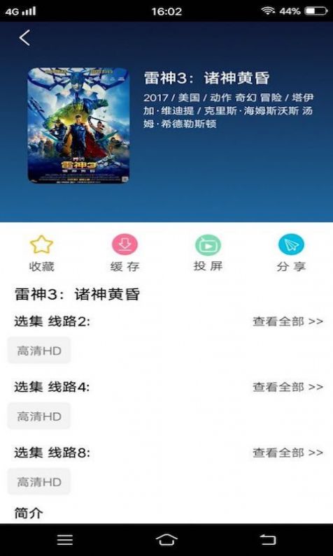 火龙果影视app2025最新版