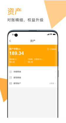 伙拼外卖